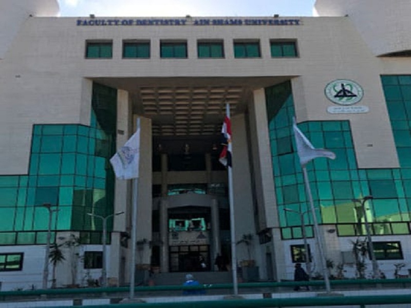 كلية طب الأسنان جامعة عين شمس الأهلية