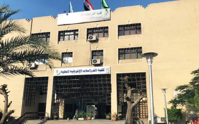 كلية الدراسات الأفريقية العليا جامعة القاهرة 