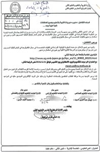 منح دراسية باليابان لطلاب التعليم الفني.. اعرف الشروط وطريقة التقديم 2 منح دراسية باليابان لطلاب التعليم