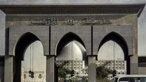 جامعة الأزهر تعلن مواعيد اختبارات القدرات لطلاب الثانوية الأزهرية 2026 وموعدها بعد الامتحانات مباشرة 3 حقيقة إنشاء قسم الطب النبوي بجامعة الأزهر