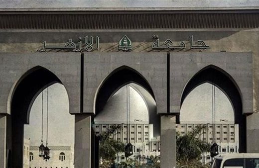 حقيقة إنشاء قسم الطب النبوي بجامعة الأزهر