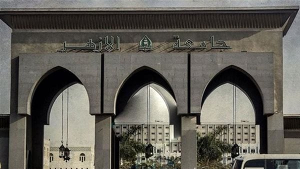 حقيقة إنشاء قسم الطب النبوي بجامعة الأزهر