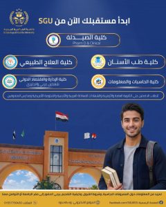 «التقديم المبكر في جامعة الصالحية الجديدة 2026/2027».. الكليات المتاحة ومزايا الحجز المبكر 2 «التقديم المبكر في جامعة الصالحية الجديدة 2026/2027».. الكليات المتاحة ومزايا الحجز المبكر