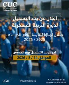 لطلاب جامعة المدينة بالقاهرة 2026.. كل ما تريد معرفته عن التسجيل في دورة التربية العسكرية 2 لطلاب جامعة المدينة بالقاهرة 2026.. كل ما تريد معرفته عن التسجيل في دورة التربية العسكرية