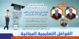 FB IMG 1777900319106 بورسعيد تطلق قوافل تعليمية مجانية لطلاب الإعدادية استعدادًا للامتحانات.. بورسعيد تطلق قوافل تعليمية مجانية لطلاب الإعدادية والثانوية العامة 2026 موقع في الجامعة