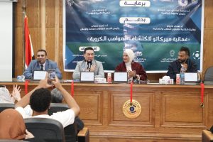 FB IMG 1778013642295 إعلام القاهرة تستضيف مدحت شلبي وإبراهيم سعيد ضمن مشروع “ميركاتو” الطلابي.. إعلام القاهرة تستضيف مدحت شلبي وإبراهيم سعيد لمواجهة التعصب موقع في الجامعة