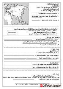 FB IMG 1778086241155 النموذج الاسترشادي لمادة الدراسات الاجتماعية التعليم تطرح النموذج الاسترشادي لمادة الدراسات الاجتماعية لطلاب الصف الثاني الإعدادي 2026 موقع في الجامعة