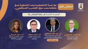 جامعة القاهرة تناقش مستقبل التعليم الجامعي.. ملتقى جديد لمواءمة التخصصات مع سوق العمل ورؤية مصر 2030 4 FB IMG 1778223166698 جامعة القاهرة تناقش مستقبل التعليم الجامعي جامعة القاهرة تناقش مستقبل التعليم الجامعي.. ملتقى جديد لمواءمة التخصصات مع سوق العمل ورؤية مصر 2030 موقع في الجامعة