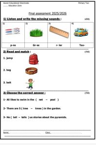 FB IMG 1778248973872 1 نماذج استرشادية لمادة اللغة الإنجليزية للصف الثاني قبل التقييمات.. التعليم يتيح نماذج استرشادية لمادة اللغة الإنجليزية للصف الثاني الابتدائي موقع في الجامعة