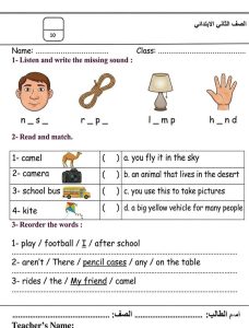 قبل التقييمات.. التعليم يتيح نماذج استرشادية لمادة اللغة الإنجليزية للصف الثاني الابتدائي 4 FB IMG 1778248977464 نماذج استرشادية لمادة اللغة الإنجليزية للصف الثاني قبل التقييمات.. التعليم يتيح نماذج استرشادية لمادة اللغة الإنجليزية للصف الثاني الابتدائي موقع في الجامعة
