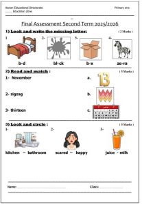 FB IMG 1778250923678 نماذج استرشادية في اللغة الإنجليزية للصف الأول دعمًا للطلاب.. التعليم يتيح نماذج استرشادية في اللغة الإنجليزية للصف الأول الابتدائي موقع في الجامعة
