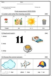 FB IMG 1778250925769 نماذج استرشادية في اللغة الإنجليزية للصف الأول دعمًا للطلاب.. التعليم يتيح نماذج استرشادية في اللغة الإنجليزية للصف الأول الابتدائي موقع في الجامعة