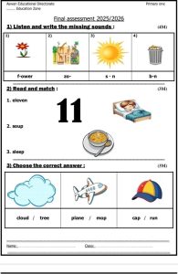 FB IMG 1778250930773 نماذج استرشادية في اللغة الإنجليزية للصف الأول دعمًا للطلاب.. التعليم يتيح نماذج استرشادية في اللغة الإنجليزية للصف الأول الابتدائي موقع في الجامعة