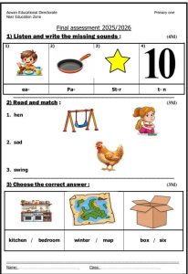 FB IMG 1778250932692 نماذج استرشادية في اللغة الإنجليزية للصف الأول دعمًا للطلاب.. التعليم يتيح نماذج استرشادية في اللغة الإنجليزية للصف الأول الابتدائي موقع في الجامعة