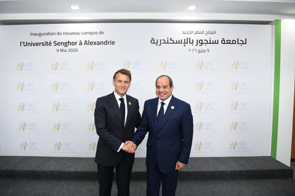 FB IMG 1778341503066 السيسي وماكرون يدشنان جامعة سنجور ببرج العرب مصر تفتتح صفحة جديدة في التعليم الإفريقي.. السيسي وماكرون يدشنان جامعة سنجور ببرج العرب موقع في الجامعة