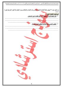 FB IMG 1778344563684 بوكليت الدراسات الاجتماعية لطلاب الشهادة الإعدادية تعليم القاهرة تُعلن إتاحة النموذج الثاني لبوكليت الدراسات الاجتماعية لطلاب الشهادة الإعدادية 2026 موقع في الجامعة