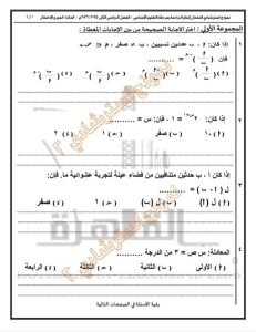 FB IMG 1778354303314 النموذج الاسترشادي الثاني في الجبر والاحتمال مراجعة مهمة لطلاب الإعدادية 2026.. تعليم القاهرة يعلن النموذج الاسترشادي الثاني في الجبر والاحتمال موقع في الجامعة
