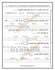 FB IMG 1778354305775 النموذج الاسترشادي الثاني في الجبر والاحتمال مراجعة مهمة لطلاب الإعدادية 2026.. تعليم القاهرة يعلن النموذج الاسترشادي الثاني في الجبر والاحتمال موقع في الجامعة