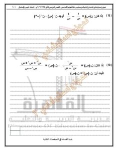 FB IMG 1778354311191 النموذج الاسترشادي الثاني في الجبر والاحتمال مراجعة مهمة لطلاب الإعدادية 2026.. تعليم القاهرة يعلن النموذج الاسترشادي الثاني في الجبر والاحتمال موقع في الجامعة