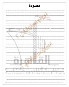 FB IMG 1778354314829 النموذج الاسترشادي الثاني في الجبر والاحتمال مراجعة مهمة لطلاب الإعدادية 2026.. تعليم القاهرة يعلن النموذج الاسترشادي الثاني في الجبر والاحتمال موقع في الجامعة