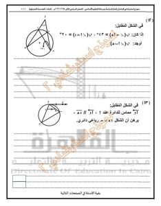 FB IMG 1778356250062 النموذج الاسترشادي الثاني في الهندسة لطلاب الإعدادية الامتحان في إيدك.. تعليم القاهرة يطرح النموذج الاسترشادي الثاني في الهندسة لطلاب الإعدادية 2026 موقع في الجامعة