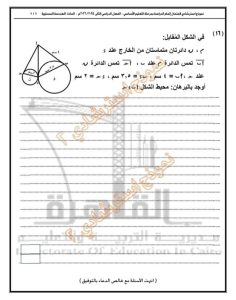 FB IMG 1778356254083 النموذج الاسترشادي الثاني في الهندسة لطلاب الإعدادية الامتحان في إيدك.. تعليم القاهرة يطرح النموذج الاسترشادي الثاني في الهندسة لطلاب الإعدادية 2026 موقع في الجامعة