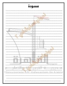 FB IMG 1778356256092 النموذج الاسترشادي الثاني في الهندسة لطلاب الإعدادية الامتحان في إيدك.. تعليم القاهرة يطرح النموذج الاسترشادي الثاني في الهندسة لطلاب الإعدادية 2026 موقع في الجامعة