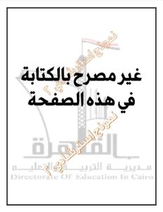 النموذج الاسترشادي الثاني في الهندسة لطلاب الإعدادية 2026