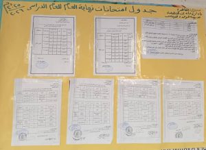تعليم القاهرة يعلن الجاهزية الكاملة للامتحانات وتقييمات الابتدائي وسط إجراءات تنظيمية مشددة 6 تعليم القاهرة يعلن الجاهزية الكاملة للامتحانات