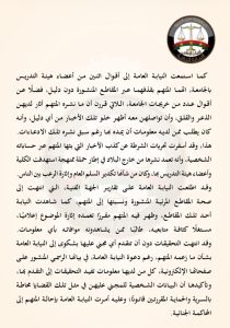بسبب «الادعاءات الكاذبة».. إحالة المتهم بالتشهير بجامعة خاصة للمحاكمة الجنائية| تفاصيل 3 FB IMG 1778489270845 إحالة المتهم بالتشهير بجامعة خاصة للمحاكمة الجنائية بسبب «الادعاءات الكاذبة».. إحالة المتهم بالتشهير بجامعة خاصة للمحاكمة الجنائية| تفاصيل موقع في الجامعة