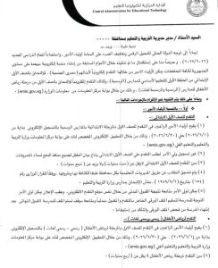 تعليم المنوفية يعلن قواعد وإجراءات التقديم لرياض الأطفال والمرحلة الابتدائية للعام الدراسي 2026/2027 2 قواعد وإجراءات التقديم لرياض الأطفال والمرحلة الابتدائية