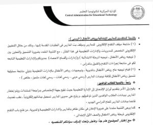 تعليم المنوفية يعلن قواعد وإجراءات التقديم لرياض الأطفال والمرحلة الابتدائية للعام الدراسي 2026/2027 4 FB IMG 1778510293936 قواعد وإجراءات التقديم لرياض الأطفال تعليم المنوفية يعلن قواعد وإجراءات التقديم لرياض الأطفال والمرحلة الابتدائية للعام الدراسي 2026/2027 موقع في الجامعة