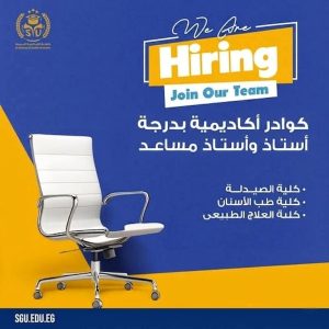 جامعة الصالحية الجديدة تعلن عن فتح باب التقديم لوظائف أكاديمية شاغرة بكلياتها الطبية 2 جامعة الصالحية الجديدة تعلن عن فتح باب التقديم لوظائف