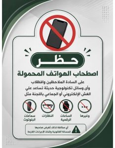 FB IMG 1778596479508 تعليم الفيوم يعلن قرارات صارمة داخل لجان الامتحانات حظر النظارات الذكية وسماعات البلوتوث.. تعليم الفيوم يعلن قرارات صارمة داخل لجان الامتحانات موقع في الجامعة