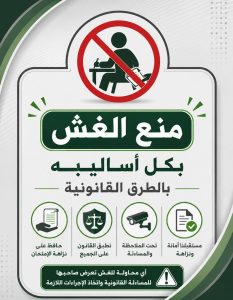 FB IMG 1778596481378 تعليم الفيوم يعلن قرارات صارمة داخل لجان الامتحانات حظر النظارات الذكية وسماعات البلوتوث.. تعليم الفيوم يعلن قرارات صارمة داخل لجان الامتحانات موقع في الجامعة