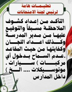 FB IMG 1778596487071 تعليم الفيوم يعلن قرارات صارمة داخل لجان الامتحانات حظر النظارات الذكية وسماعات البلوتوث.. تعليم الفيوم يعلن قرارات صارمة داخل لجان الامتحانات موقع في الجامعة