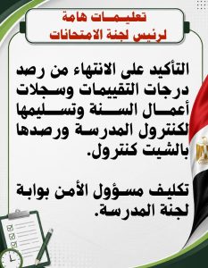 FB IMG 1778596490670 تعليم الفيوم يعلن قرارات صارمة داخل لجان الامتحانات حظر النظارات الذكية وسماعات البلوتوث.. تعليم الفيوم يعلن قرارات صارمة داخل لجان الامتحانات موقع في الجامعة
