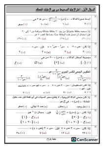 FB IMG 1778599202175 النموذج الاسترشادي في الجبر والإحصاء لطلاب الإعدادية راجع أهم أفكار الامتحان.. حمّل النموذج الاسترشادي في الجبر والإحصاء لطلاب الإعدادية 2026 موقع في الجامعة