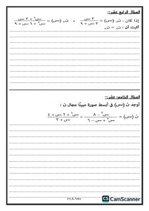 FB IMG 1778599208049 النموذج الاسترشادي في الجبر والإحصاء لطلاب الإعدادية راجع أهم أفكار الامتحان.. حمّل النموذج الاسترشادي في الجبر والإحصاء لطلاب الإعدادية 2026 موقع في الجامعة