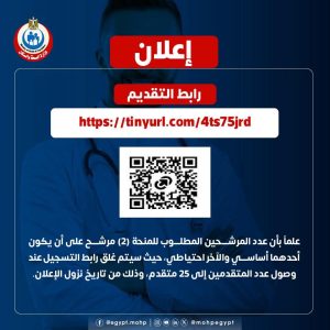 الصحة تفتح باب الترشح لبرنامج تدريبي دولي باليابان حول تعزيز الحماية الاجتماعية الصحية.. رابط التسجيل 2 الصحة تفتح باب الترشح لبرنامج تدريبي دولي باليابان