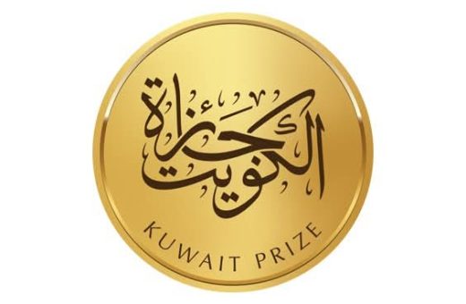 بجوائز تصل إلى 135 ألف دولار.. جامعة عين شمس تفتح باب الترشح لجائزة الكويت 2026
