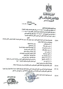 اختيار الدكتور أحمد القاصد عضوًا باللجنة الوزارية لتطوير التعليم والتدريب الطبي