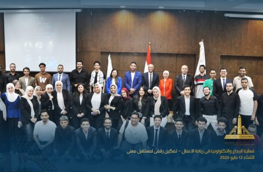 FB IMG 1778777042792 تجارة عين شمس تحتفي بإبداعات طلابها في ريادة الأعمال بمشروعات مدعومة بالذكاء الاصطناعي.. تجارة عين شمس تحتفي بإبداعات طلابها في ريادة الأعمال موقع في الجامعة