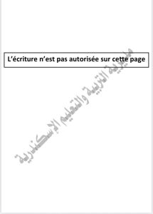FB IMG 1778783019846 نموذج الهندسة فرنسي لطلاب الإعدادية 2026 استعد بقوة للامتحان.. تعليم الإسكندرية يعلن نموذج الهندسة فرنسي لطلاب الإعدادية 2026 موقع في الجامعة