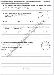 FB IMG 1778783022647 نموذج الهندسة فرنسي لطلاب الإعدادية 2026 استعد بقوة للامتحان.. تعليم الإسكندرية يعلن نموذج الهندسة فرنسي لطلاب الإعدادية 2026 موقع في الجامعة