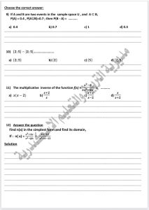 FB IMG 1778867662163 مادة الجبر الإنجليزي لطلاب الشهادة الإعدادية فرصة قوية للمراجعة.. إتاحة نموذج استرشادي لمادة الجبر الإنجليزي لطلاب الشهادة الإعدادية 2026 موقع في الجامعة