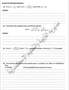 FB IMG 1778867664211 مادة الجبر الإنجليزي لطلاب الشهادة الإعدادية فرصة قوية للمراجعة.. إتاحة نموذج استرشادي لمادة الجبر الإنجليزي لطلاب الشهادة الإعدادية 2026 موقع في الجامعة