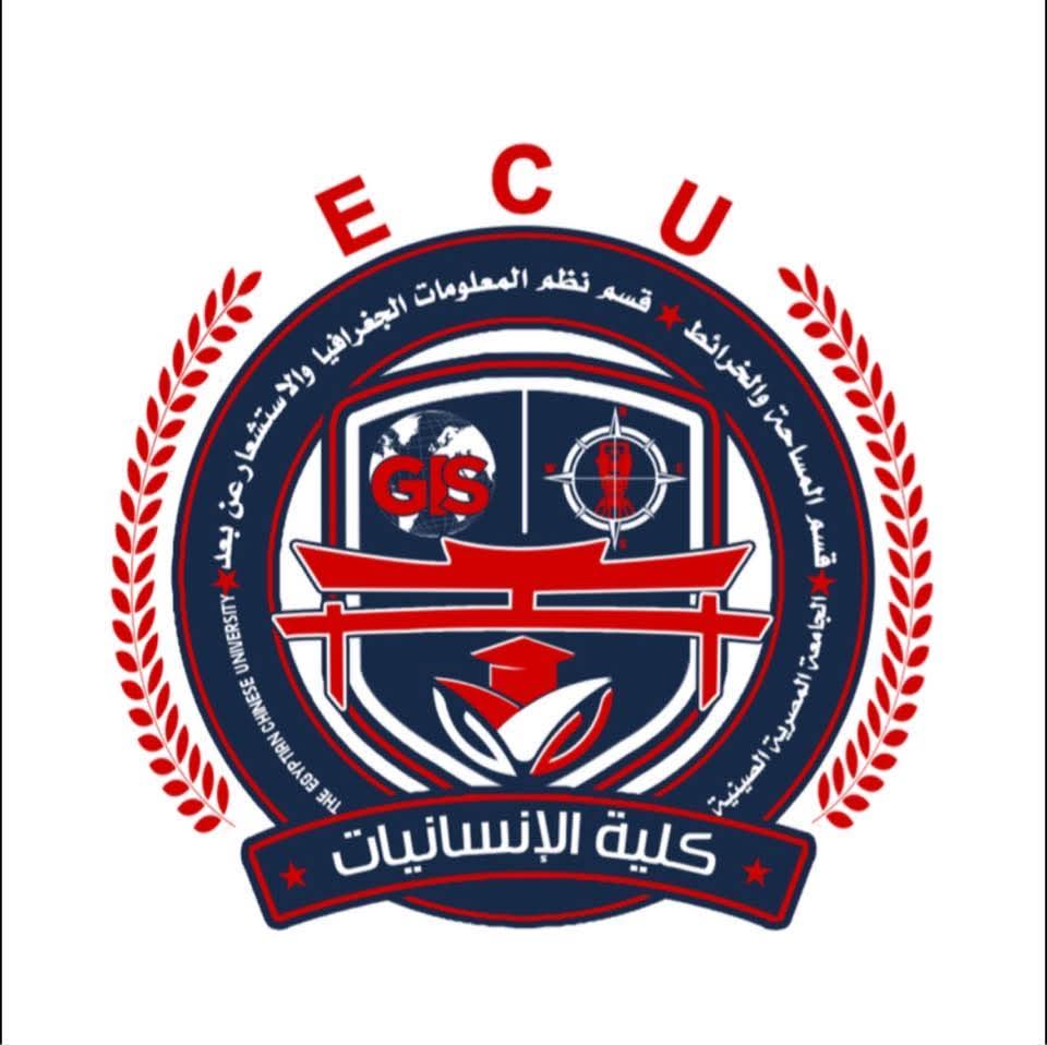 كلية الإنسانيات الجامعة المصرية الصينية