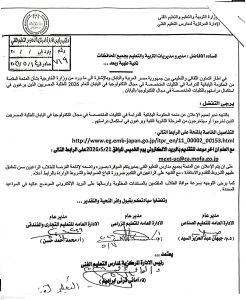 التعليم تعلن فتح باب التقديم لمنحة الحكومة اليابانية 2027 لاستكمال الدراسة بالجامعات التكنولوجية.. تفاصيل 3 FB IMG 1778941962839 فتح باب التقديم لمنحة الحكومة اليابانية 2027 التعليم تعلن فتح باب التقديم لمنحة الحكومة اليابانية 2027 لاستكمال الدراسة بالجامعات التكنولوجية.. تفاصيل موقع في الجامعة