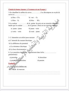 FB IMG 1779119034410 النموذج الاسترشادي استعدادًا للامتحانات.. ننشر النموذج الاسترشادي في العلوم لغات فرنسي لطلاب الشهادة الإعدادية بالإسكندرية موقع في الجامعة